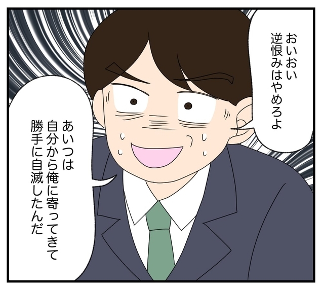 【漫画】逆恨み？ 親友をこれ以上侮辱するのは許せない【復讐のために略奪婚した私 Vol.32】