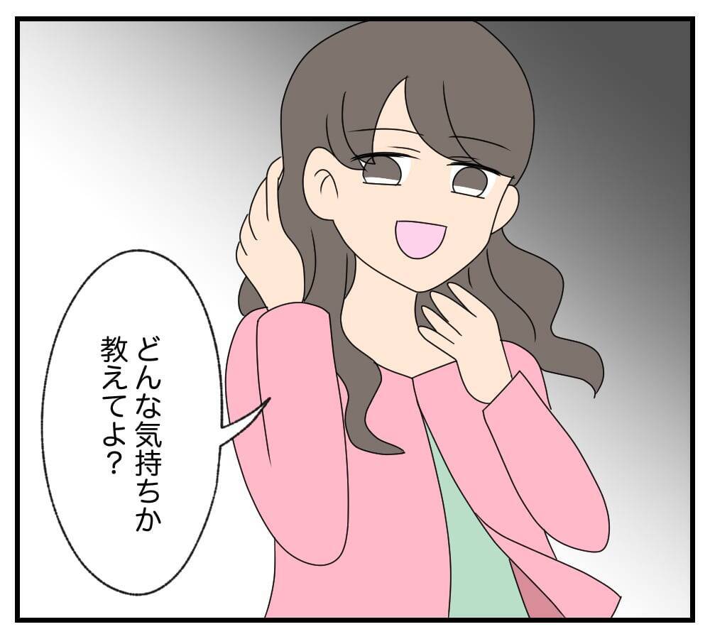【漫画】逆恨み？ 親友をこれ以上侮辱するのは許せない【復讐のために略奪婚した私 Vol.32】