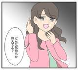 「【漫画】逆恨み？ 親友をこれ以上侮辱するのは許せない【復讐のために略奪婚した私 Vol.32】」の画像8