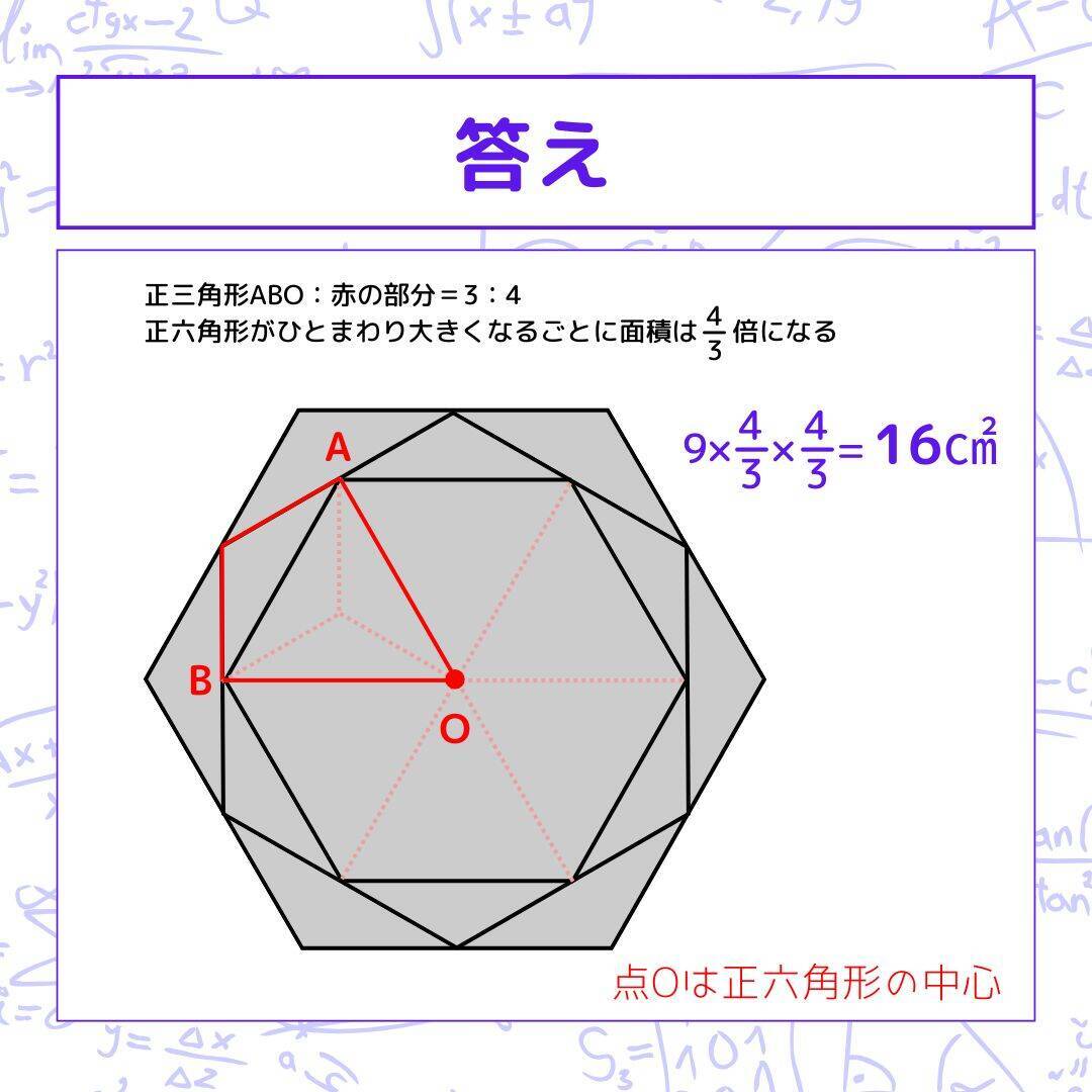 【図形問題 Vol.1617】グレーの部分の面積を求めよ！＜全3問＞