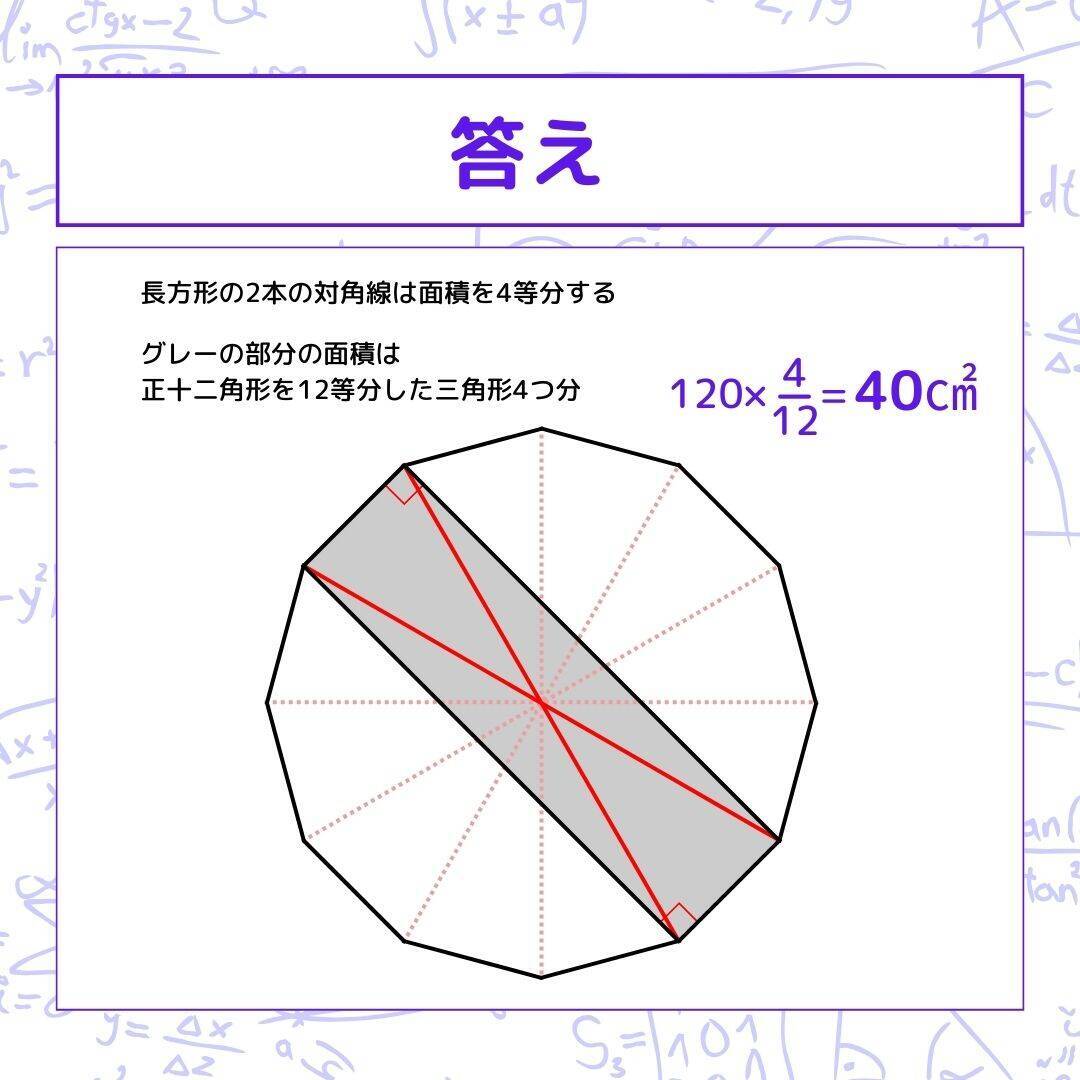 【図形問題 Vol.1617】グレーの部分の面積を求めよ！＜全3問＞