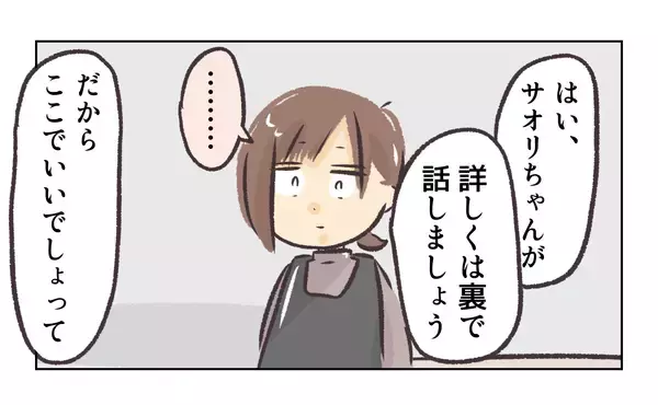「【漫画】あの人が消えた原因がわからない？ 店長、ウソを吐く【バイト先で浮気現場に遭遇 Vol.94】」の画像