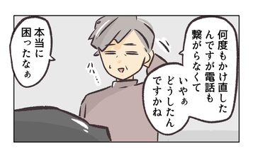 【漫画】あの人が消えた原因がわからない？ 店長、ウソを吐く【バイト先で浮気現場に遭遇 Vol.94】