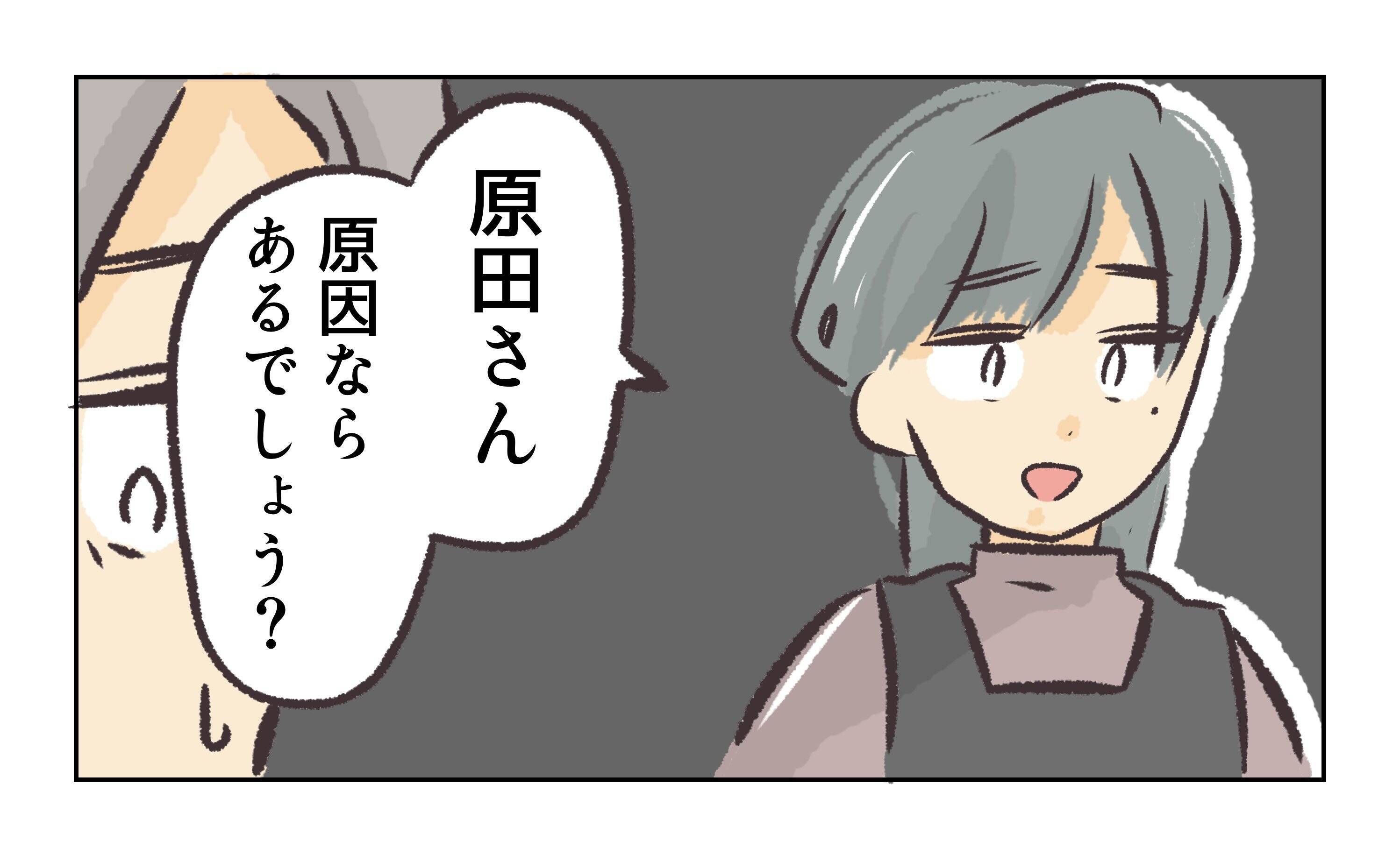 【漫画】あの人が消えた原因がわからない？ 店長、ウソを吐く【バイト先で浮気現場に遭遇 Vol.94】