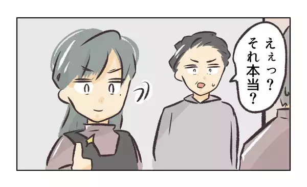 「【漫画】あの人が消えた原因がわからない？ 店長、ウソを吐く【バイト先で浮気現場に遭遇 Vol.94】」の画像