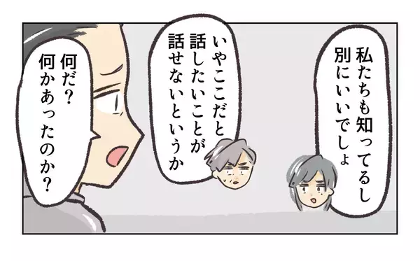 「【漫画】あの人が消えた原因がわからない？ 店長、ウソを吐く【バイト先で浮気現場に遭遇 Vol.94】」の画像