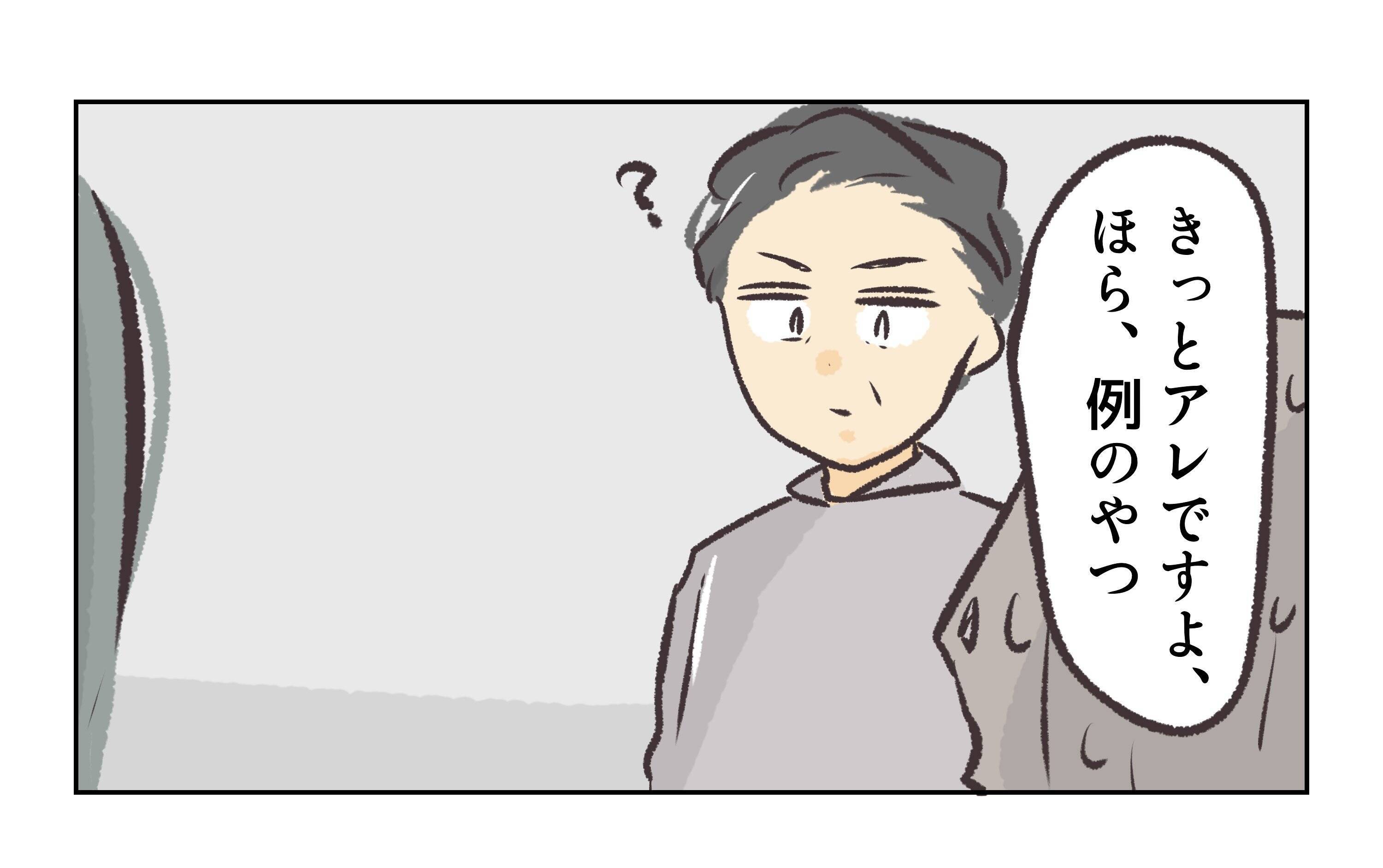 【漫画】あの人が消えた原因がわからない？ 店長、ウソを吐く【バイト先で浮気現場に遭遇 Vol.94】