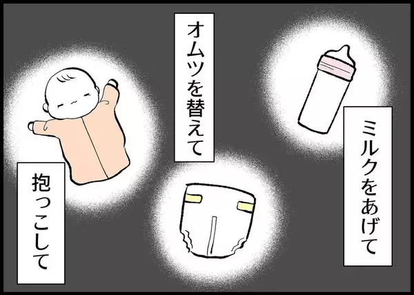 「【漫画】私が指示すればやるが、自分からは子どもの世話をしない【僕と帰ってこない妻 Vol.323】」の画像