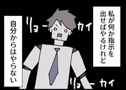 【漫画】私が指示すればやるが、自分からは子どもの世話をしない【僕と帰ってこない妻 Vol.323】