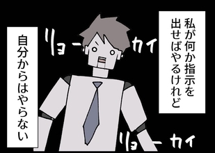 【漫画】私が指示すればやるが、自分からは子どもの世話をしない【僕と帰ってこない妻 Vol.323】