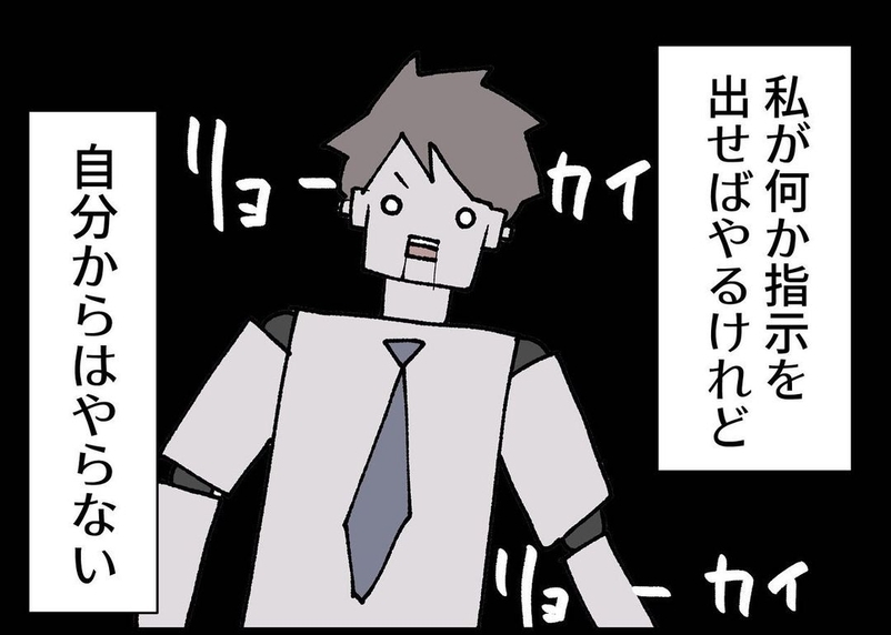 【漫画】私が指示すればやるが、自分からは子どもの世話をしない【僕と帰ってこない妻 Vol.323】