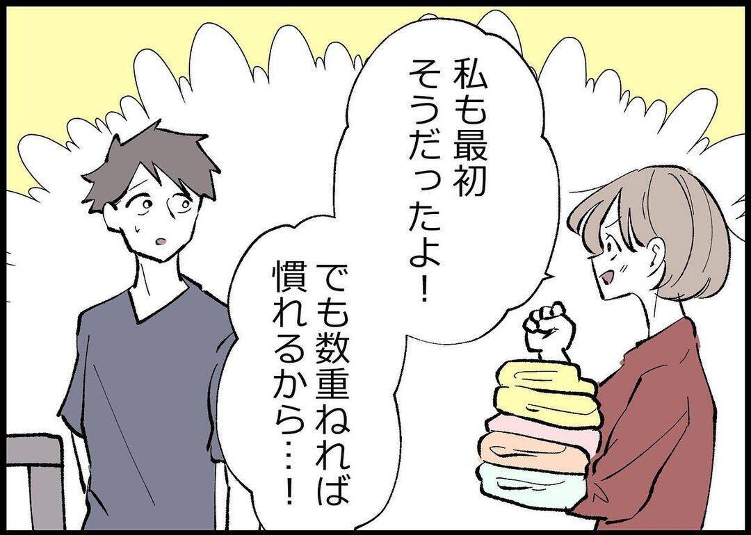 【漫画】私が指示すればやるが、自分からは子どもの世話をしない【僕と帰ってこない妻 Vol.323】