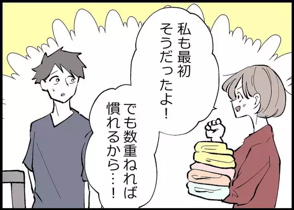 「【漫画】私が指示すればやるが、自分からは子どもの世話をしない【僕と帰ってこない妻 Vol.323】」の画像