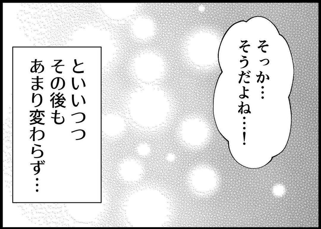 【漫画】私が指示すればやるが、自分からは子どもの世話をしない【僕と帰ってこない妻 Vol.323】