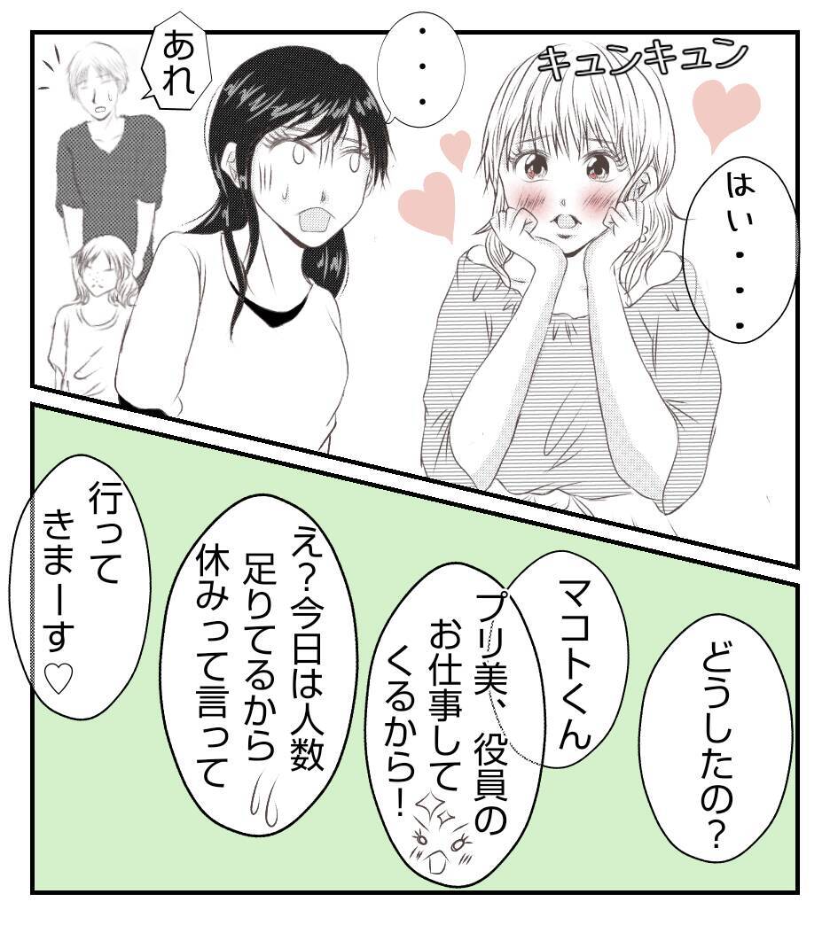 【漫画】イケメンスマイルに気を良くする現金なプリ美【ママ友が狙ってるのは私の夫 Vol.19】