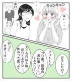 「【漫画】イケメンスマイルに気を良くする現金なプリ美【ママ友が狙ってるのは私の夫 Vol.19】」の画像5