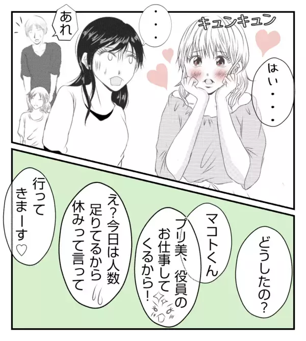 「【漫画】イケメンスマイルに気を良くする現金なプリ美【ママ友が狙ってるのは私の夫 Vol.19】」の画像