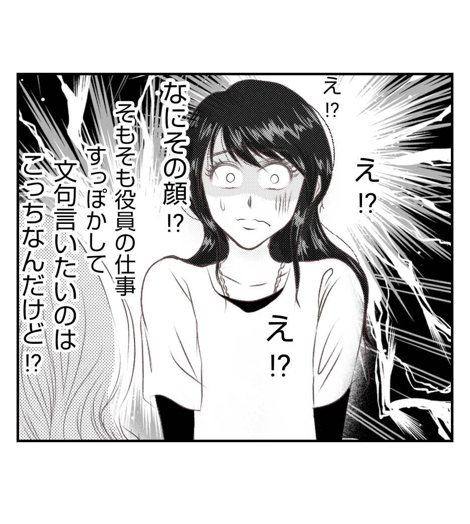 【漫画】イケメンスマイルに気を良くする現金なプリ美【ママ友が狙ってるのは私の夫 Vol.19】