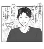 「【漫画】イケメンスマイルに気を良くする現金なプリ美【ママ友が狙ってるのは私の夫 Vol.19】」の画像4
