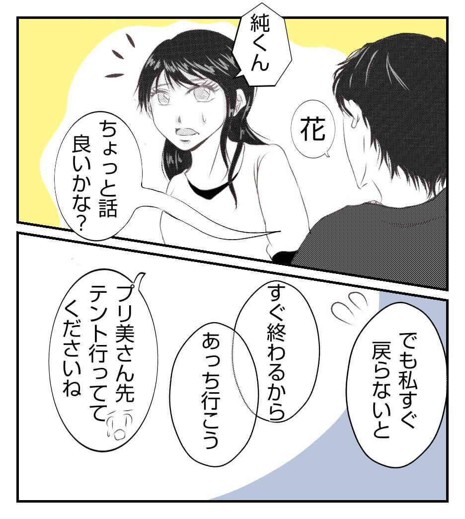 【漫画】イケメンスマイルに気を良くする現金なプリ美【ママ友が狙ってるのは私の夫 Vol.19】