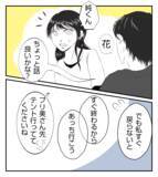 「【漫画】イケメンスマイルに気を良くする現金なプリ美【ママ友が狙ってるのは私の夫 Vol.19】」の画像6