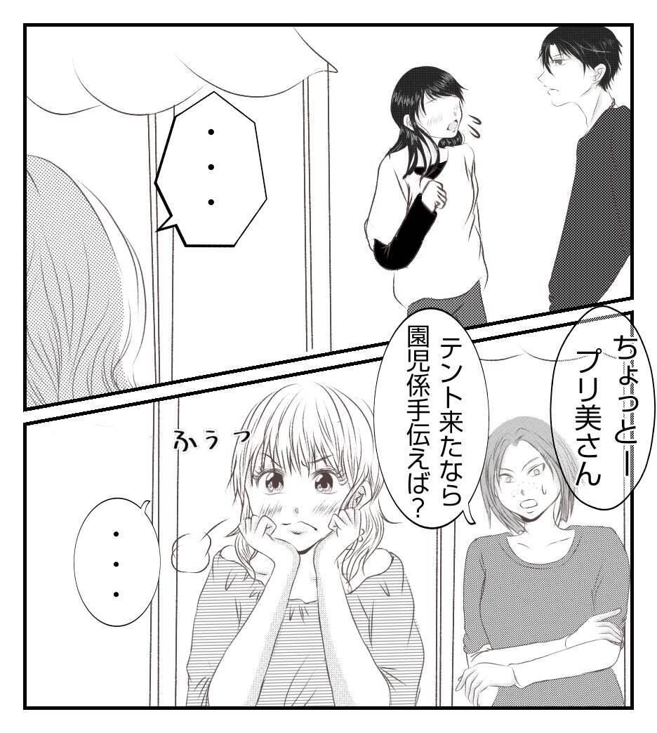 【漫画】イケメンスマイルに気を良くする現金なプリ美【ママ友が狙ってるのは私の夫 Vol.19】