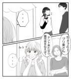 「【漫画】イケメンスマイルに気を良くする現金なプリ美【ママ友が狙ってるのは私の夫 Vol.19】」の画像7