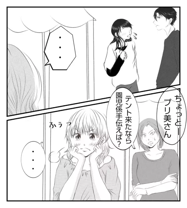 「【漫画】イケメンスマイルに気を良くする現金なプリ美【ママ友が狙ってるのは私の夫 Vol.19】」の画像