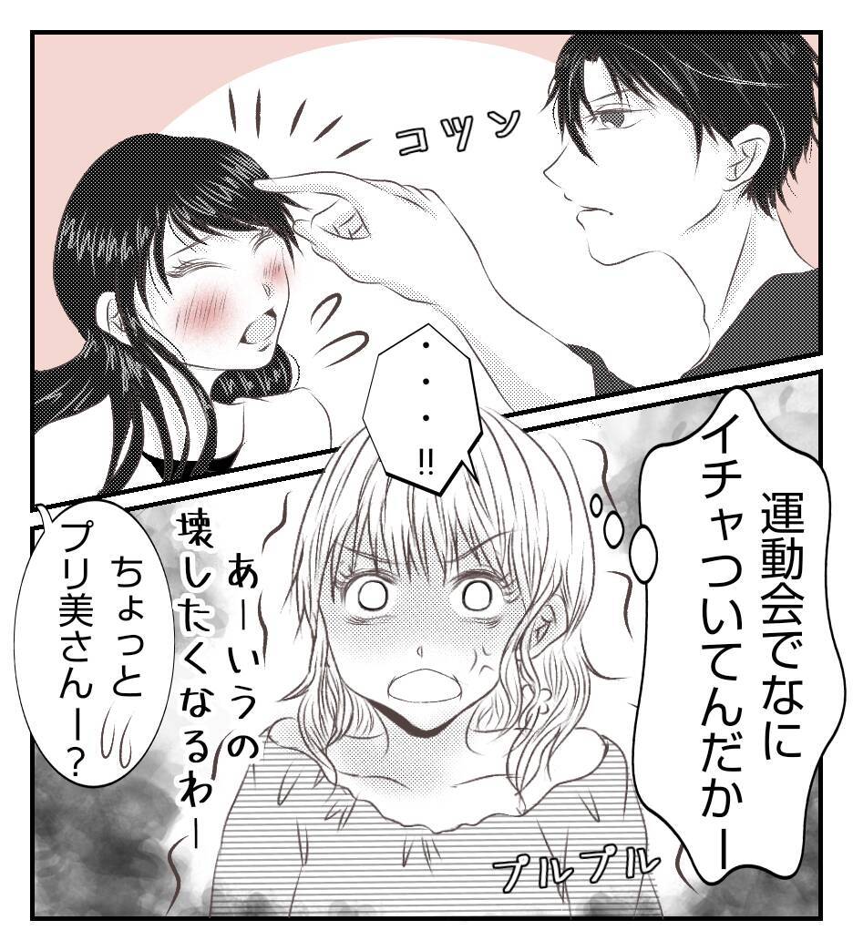 【漫画】イケメンスマイルに気を良くする現金なプリ美【ママ友が狙ってるのは私の夫 Vol.19】