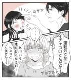 「【漫画】イケメンスマイルに気を良くする現金なプリ美【ママ友が狙ってるのは私の夫 Vol.19】」の画像8