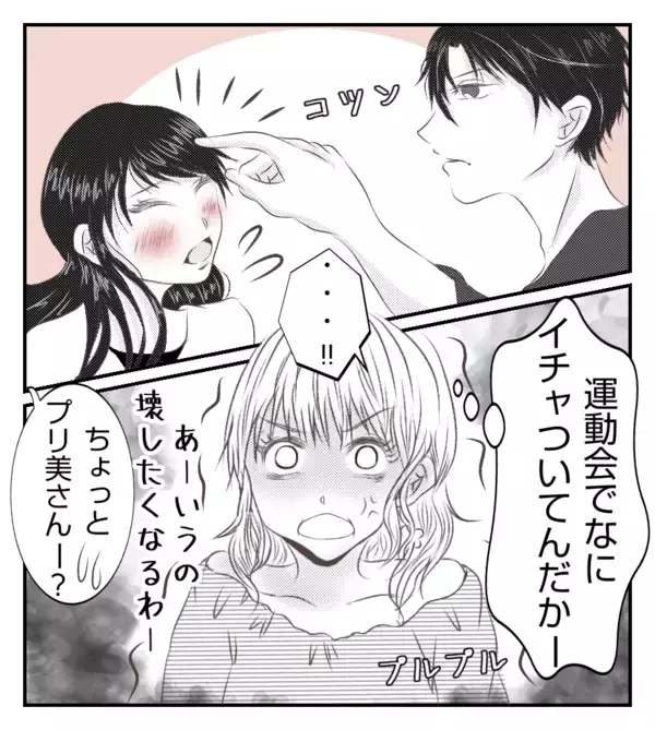 「【漫画】イケメンスマイルに気を良くする現金なプリ美【ママ友が狙ってるのは私の夫 Vol.19】」の画像