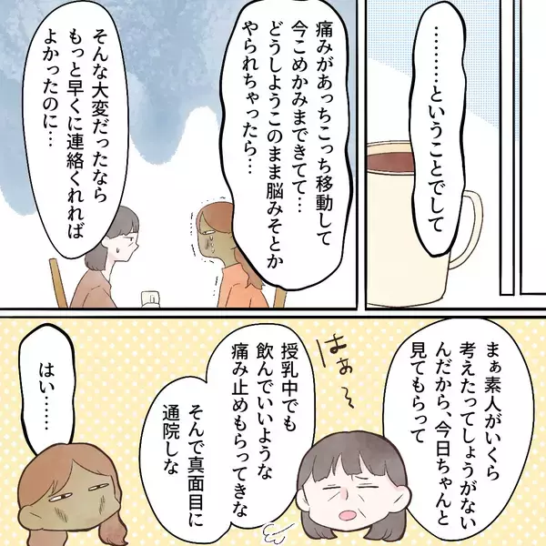 「長らく待ち望んだ診察日がやって来た！ 果たしてレントゲンの結果は…？」の画像