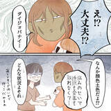 「長らく待ち望んだ診察日がやって来た！ 果たしてレントゲンの結果は…？」の画像2