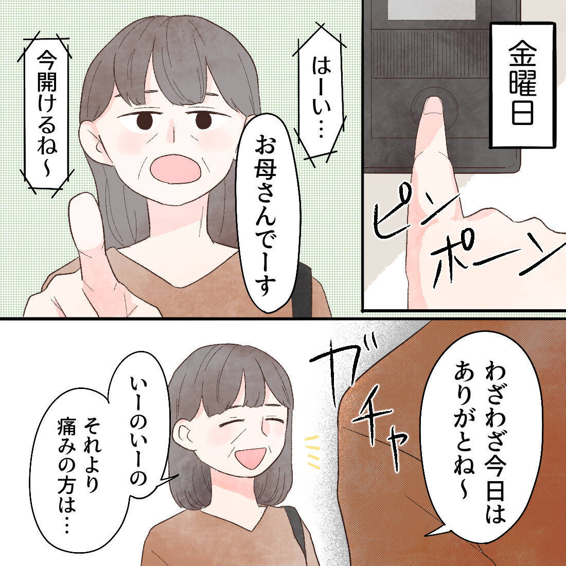 長らく待ち望んだ診察日がやって来た！ 果たしてレントゲンの結果は…？