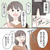 「長らく待ち望んだ診察日がやって来た！ 果たしてレントゲンの結果は…？」の画像1