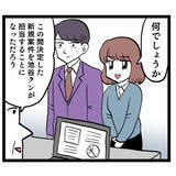 「よりによってコイツと…!? 上司に頼まれた業務にげんなり」の画像3