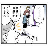 「よりによってコイツと…!? 上司に頼まれた業務にげんなり」の画像2