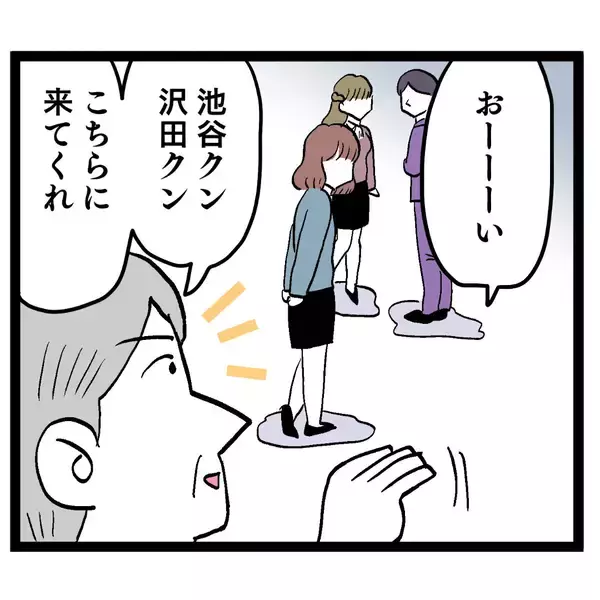 「よりによってコイツと…!? 上司に頼まれた業務にげんなり」の画像