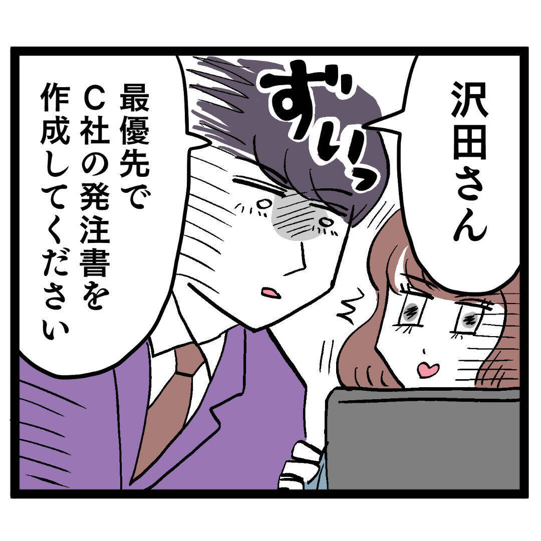 よりによってコイツと…!? 上司に頼まれた業務にげんなり