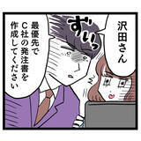 「よりによってコイツと…!? 上司に頼まれた業務にげんなり」の画像7