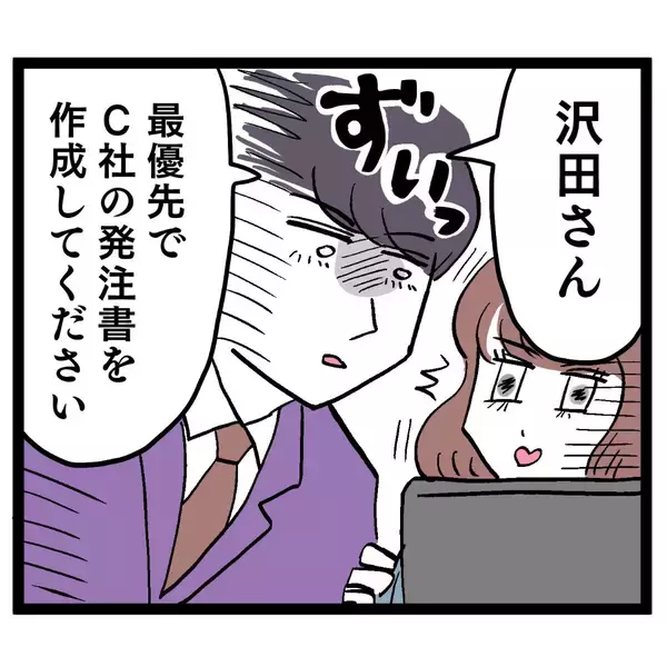 「よりによってコイツと…!? 上司に頼まれた業務にげんなり」の画像