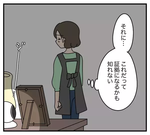 「【漫画】無視されても効いてる演技をすれば傷つかずに済んだ【夫と義家族に無視される私 Vol.46】」の画像