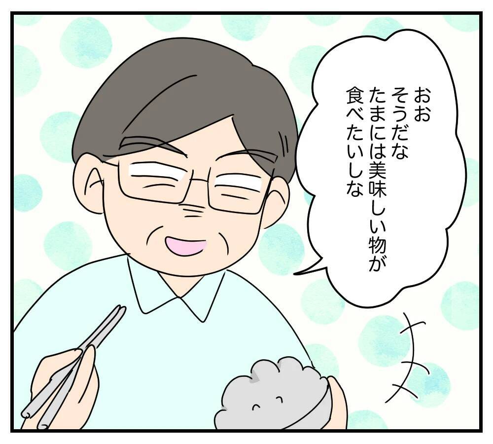 【漫画】無視されても効いてる演技をすれば傷つかずに済んだ【夫と義家族に無視される私 Vol.46】