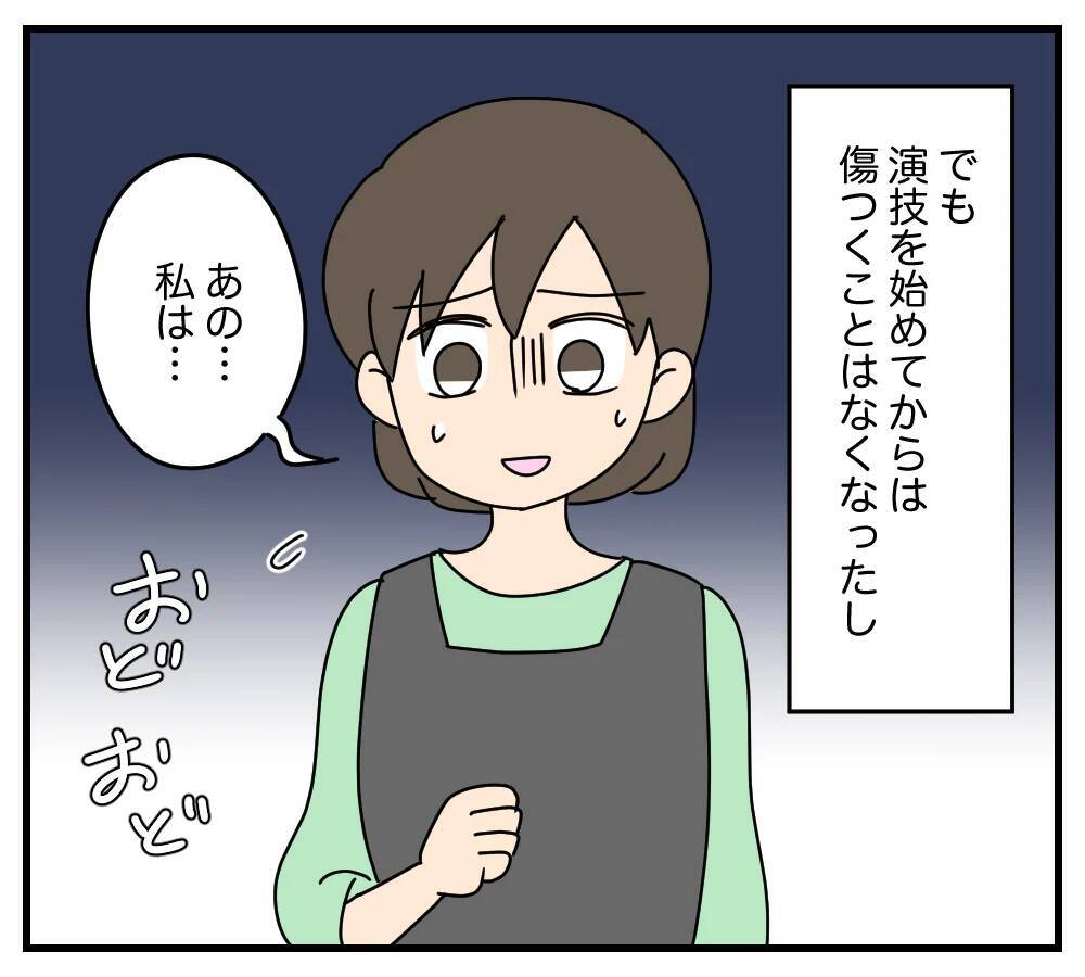 【漫画】無視されても効いてる演技をすれば傷つかずに済んだ【夫と義家族に無視される私 Vol.46】