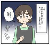 「【漫画】無視されても効いてる演技をすれば傷つかずに済んだ【夫と義家族に無視される私 Vol.46】」の画像5