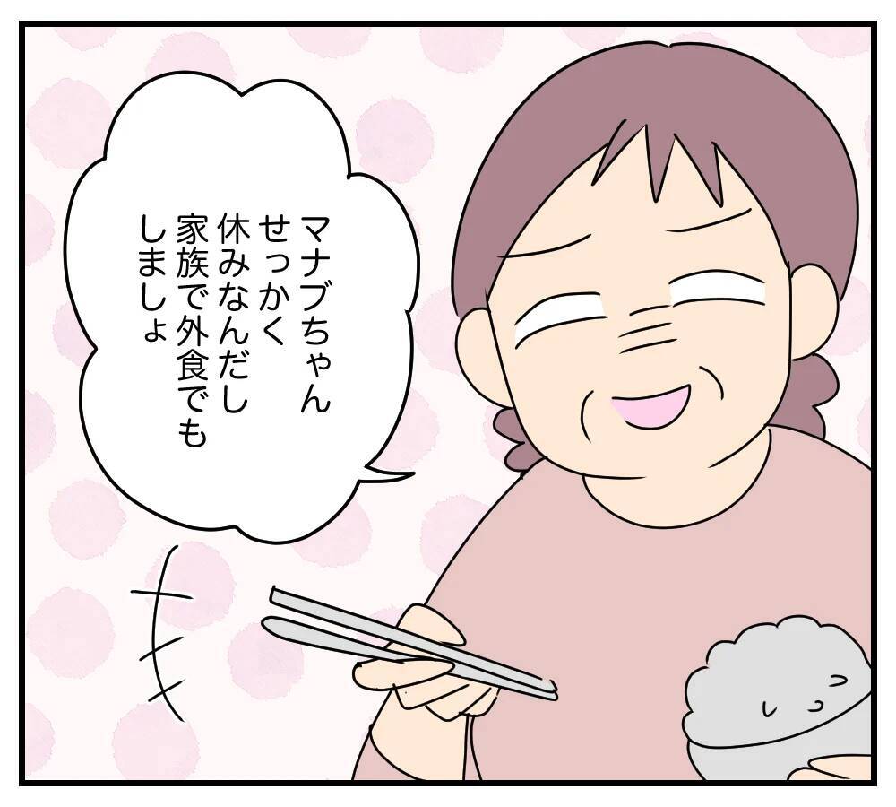 【漫画】無視されても効いてる演技をすれば傷つかずに済んだ【夫と義家族に無視される私 Vol.46】