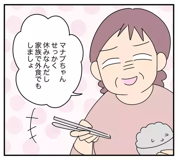 「【漫画】無視されても効いてる演技をすれば傷つかずに済んだ【夫と義家族に無視される私 Vol.46】」の画像