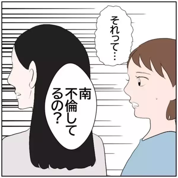 「【漫画】元カレと会っていることを告白　友人の態度は冷たく…【ボクは良いパパ・良い夫 Vol.98】」の画像