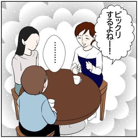【漫画】元カレと会っていることを告白　友人の態度は冷たく…【ボクは良いパパ・良い夫 Vol.98】