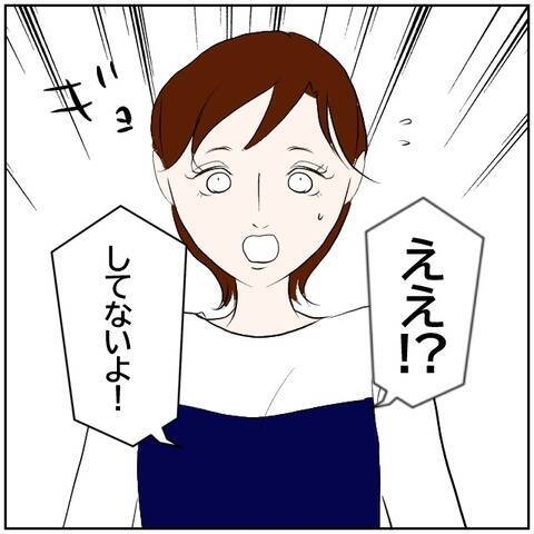【漫画】元カレと会っていることを告白　友人の態度は冷たく…【ボクは良いパパ・良い夫 Vol.98】